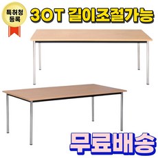 사무용 회의용 작업대 책상 포밍 테이블 13컬러 월넛