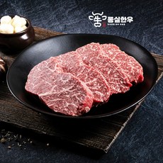 몽실한우 채끝 1개 리뷰후기