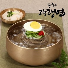 기타 평양 물냉면 20인분 / 면 동치미육수 20봉 리뷰후기
