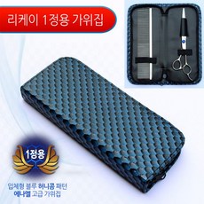 워라벨 리케이 가위지갑 리뷰후기