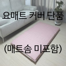 인터카마 고급나염 무지 양면 요매트솜포함 S SS Q 자체제작 리뷰후기