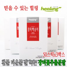 힐링 장미백송이 장미 꽃 분말 가루 추출물 50스틱 폴리페놀 세라토닌 잎 차 로즈파우더 리뷰후기