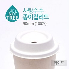 사탕수수 리드 10 12 16oz 환 100개