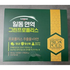 일동 면역 그린프로폴리스