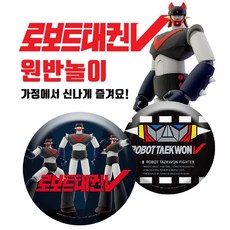스파디 로보트 태권V 원반 던지기 소프트 플라잉디스크 실리콘 야외 캠핑 놀이 어린이 플라잉디스크 리뷰후기
