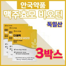 안국약품 더블랙 맥주효모 비오틴 900mg 하루 한번 두달분 비타민B L 글루타민 시스틴 아르지닌 옥수수 단백 볶음 흑미 검정깨 판토텐산 칼슘 아누카 사과 서리태 분말 혼합 유산균, 3개, 60정