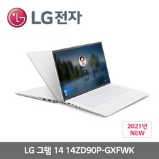 그램 노트북 프리도스 / 4년약정 렌탈 14ZD-AXFWK 리뷰 후기