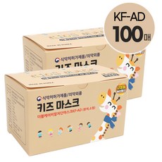 국산 KF-AD 어린이 소형마스크 300매 센시블마스크 리뷰후기