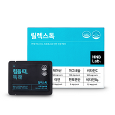 릴렉스톡 테아닌 스트레스 긴장완화 30정 리뷰후기