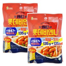 롯데햄 롯데 비엔나 x2개(아이스 보냉포장 비엔나소시지