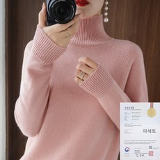 마리아나 터틀넥 니트 상표등록 파세토 팔색조 리뷰후기