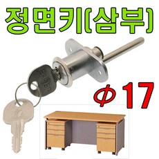 삼부금속 삼부 책상키