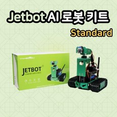 젯봇Jetbot AI 로봇 Standard 리뷰후기