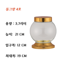금강샤론 동그랑 담금주병 37L 과실주병 야광문병 유리병 술병 리뷰후기
