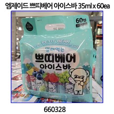 엠제이드 쁘띠베어 아이스바 35ml x 60ea 코스트코 660328, 60개