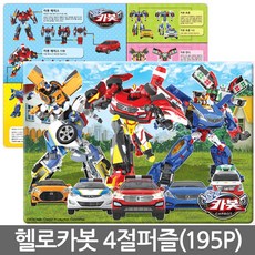 헬로카봇 4절 판퍼즐 / 유아퍼즐