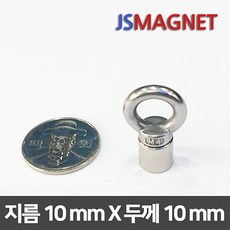 정신마그네트 초강력 네오디움자석 홀더자석 아이볼트 리뷰후기