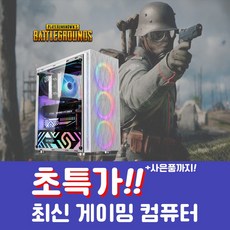 프리미엄 조립C 초특가 배그 오버워치 피파 사이버펑크 저렴 본체 사무용 컴퓨터 리뷰 후기