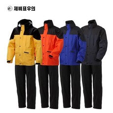 제비표우의 업무용우의 SI-901 다용도 우비