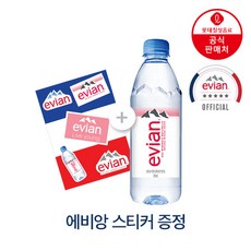 에비앙 x24펫 스티커 증정