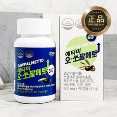 애터미 오-쏘팔메토 90캡슐 3개월분 전립선 건강 지구력 증진 유브랜드, 45g,