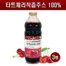 몽모랑시 타트 체리 쥬스 타트체리 원액 터키산 농축액 타르트 체리즙 사워체리 타투체리 주스 천연 멜라토닌 안토시아닌 캠프페 효능 X 3병 리뷰후기