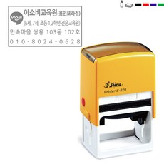 고무인닷컴 도장파닷컴 영업용 홍보용 명판 주문제작 자동스탬프 리뷰후기