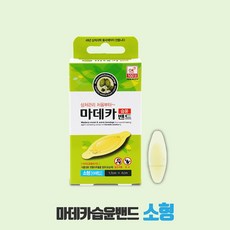 마데카솔 연고