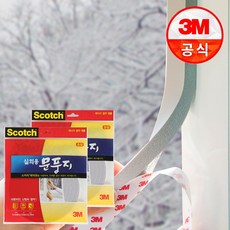 3M 스카치 실외용 문풍지 중형 x2개 리뷰후기