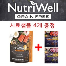 뉴트리웰 그레인프리 1 7 연어 리뷰후기
