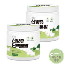 산양유단백질 분말 첨가물 없는 순수 산양유 단백질 프로틴 쉐이크 파우더 분말 가루 가족 건강 보충제 추천