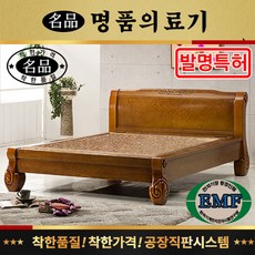 명품의료기 MB7005Q 퀸 홍맥반석 흙침대 돌침대 리뷰후기