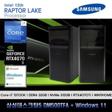 삼성데스크탑5 13세대 I7K 컴퓨터 DM500TFA-A7KBSD-RTX4070Ti+WIN11(I7-13700K/32GB/SSD512GB/RTX4070Ti/WIN11)