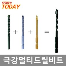 극강멀티드릴비트 포세린 아트월 폴리싱타일 콘크리트 유리 석재 도기 목재 다목적드릴