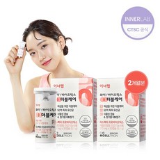 셀트리온스킨큐어 이너랩 와이 Y 바이오틱스 더블케어