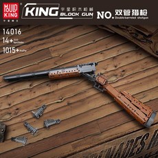 레고호환 총 배틀그라운드 더블 배럴 산탄총 블록 장난감 14016 중국호환 몰드킹 조립블럭