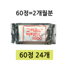 가성비 끝판왕 고려은단비타민c 가성비 상품_고려은단 비타민C 1000, 2개입, 720개