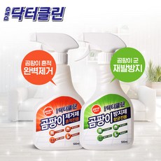 닥터클린 뿌리는 곰팡이제거제 방지 세정제 욕실 가구 벽지 실리콘세정제 유한락스 곰팡이제거 벽곰팡이 다용도실곰팡이 리뷰후기
