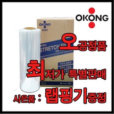 오공 스트레치랩 ic*500* 1박스 리뷰후기