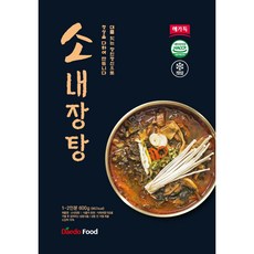 HMR 소 내장탕 행사 리뷰후기