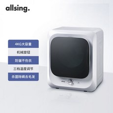의류건조기 가정용 속건조기 소형 살균소독 전자동 드럼건조기 미니, 4kg 화이트 다이얼