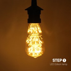 아리조명 LED 필라멘트 램프 에디슨전구 인테리어 조명 시리즈 리뷰후기