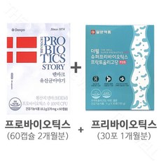 덴프스 덴마크유산균이야기 유산균 60캡슐 프리바이오틱스 30포