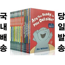 Eehant and iie 영어원서 25권 코끼리와 꿀꿀이 리뷰 후기