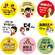 레드애드 이쁜배달스티커1000매 스티커