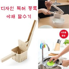 낭띠 오이지짜기 짠지만들기 나물짜기 야채탈수기 채소 탈수 나물짤순이 시금치 국내제작 리뷰후기