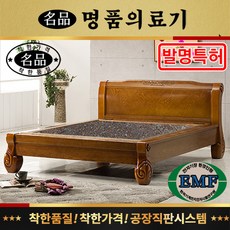 명품의료기 B7005Q 퀸 홍칠보석 돌침대