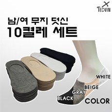 SsajaNa 남자 여자 무지 덧신 10켤레 리뷰후기