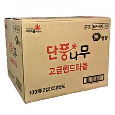 CXF941956페이퍼 타올 2겹 5000매 종이휴지 핸드타월 손휴지 리뷰후기