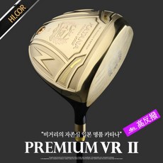 카타나 프리미엄 골드 VR2 고반발 여성 드라이버 리뷰후기